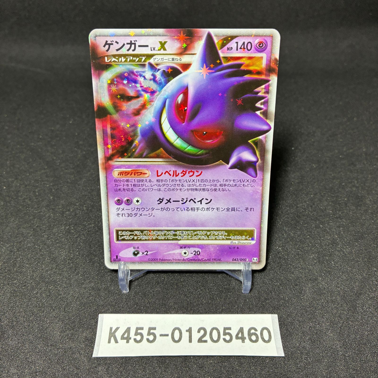 ポケモンカード ゲンガー LV.X HP140 Pt4 043/090 - メルカリ