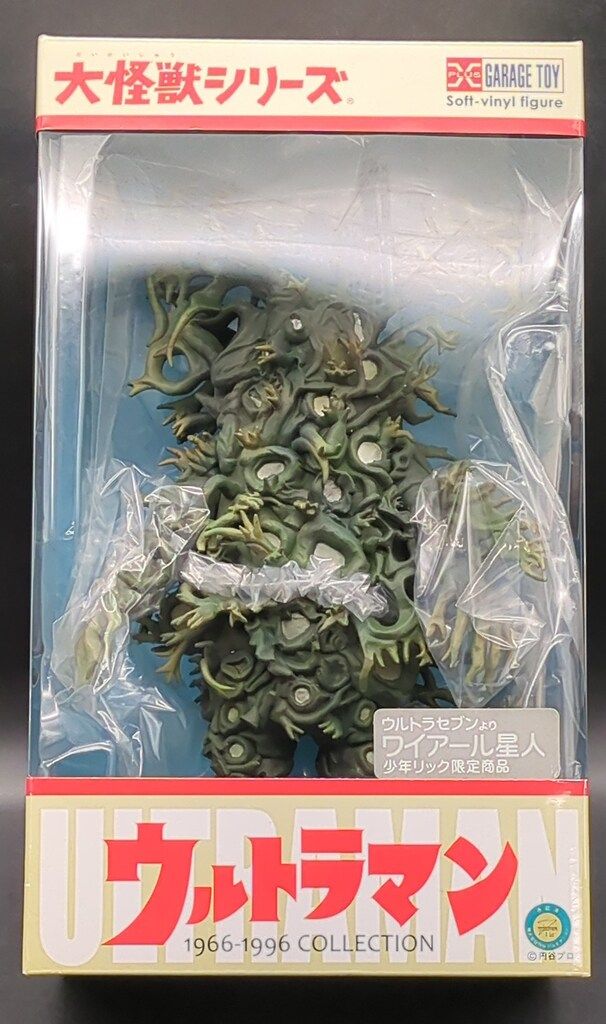 エクスプラス 大怪獣シリーズ ワイアール星人 - メルカリ