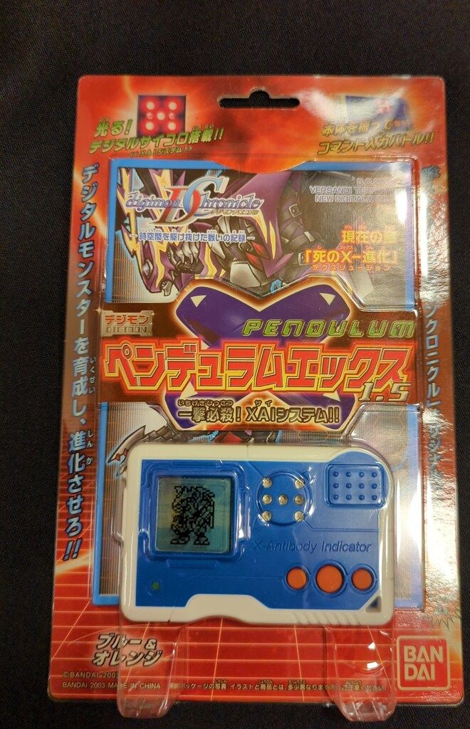 バンダイ ペンデュラムエックス/デジタルモンスター 現在の章 死のX