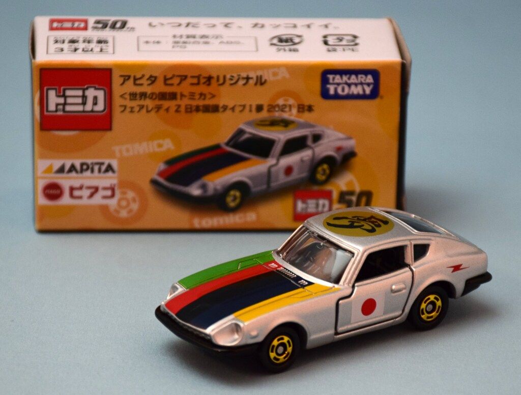 タカラトミー アピタ ピアゴオリジナル 世界の国旗トミカ フェアレディ
