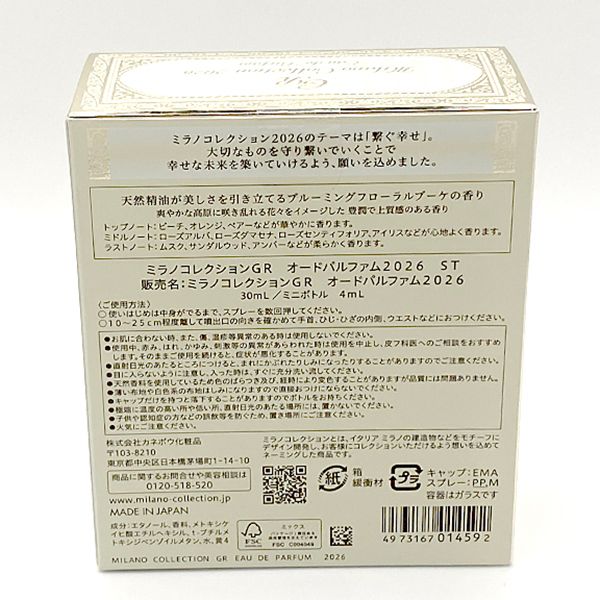  カネボウ ミラノ GR オードパルファム 2026 ST 計34 ml 30 4 その他 香水
