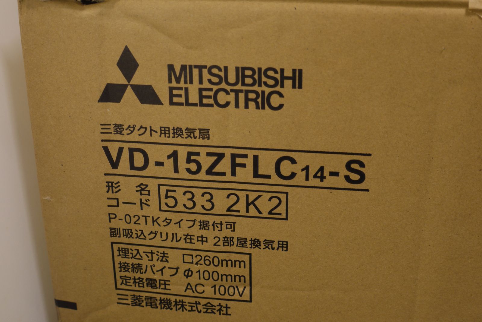 三菱 ダクト用 換気扇 VD-15ZFLC14-S 埋込260mm 未使用 - メルカリ