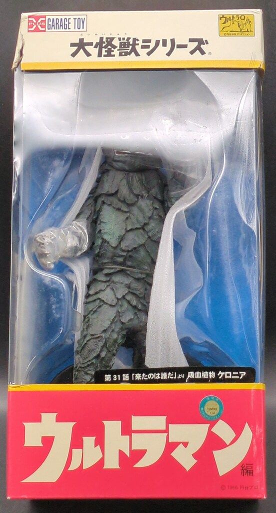 エクスプラス 大怪獣シリーズ ケロニア - メルカリ エクスプラス 大怪獣シリーズ ケロニア - メルカリ