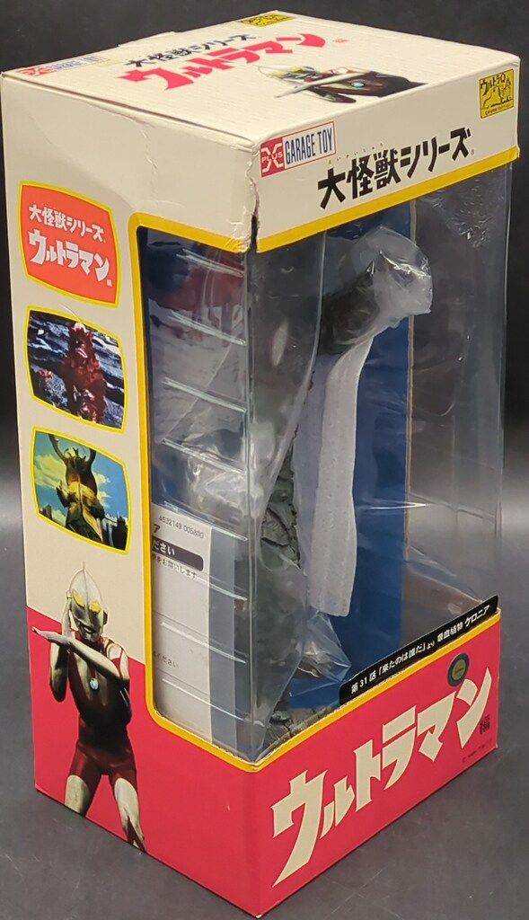 エクスプラス 大怪獣シリーズ ケロニア - メルカリ