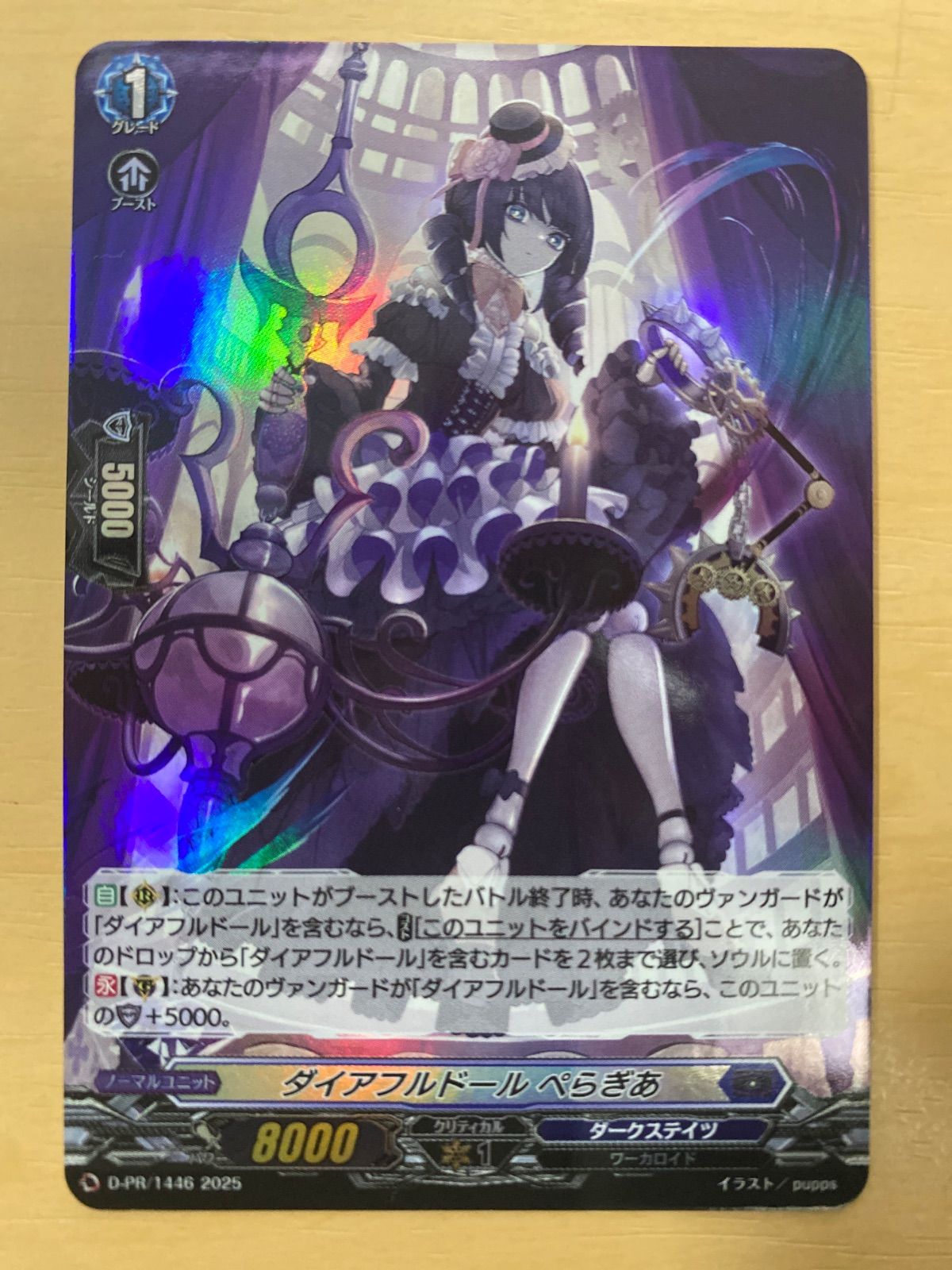 ヴァンガード プロモ ホイル ダイアフルドール ぺらぎあ - メルカリ