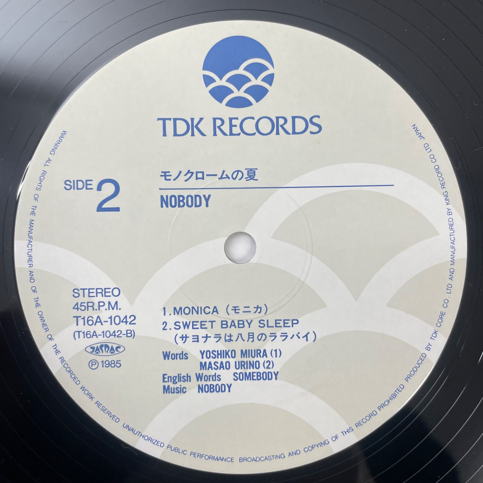 Nobody - モノクロームの夏】12