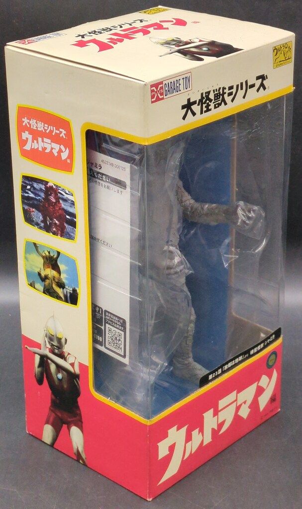 エクスプラス 大怪獣シリーズ ジャミラ