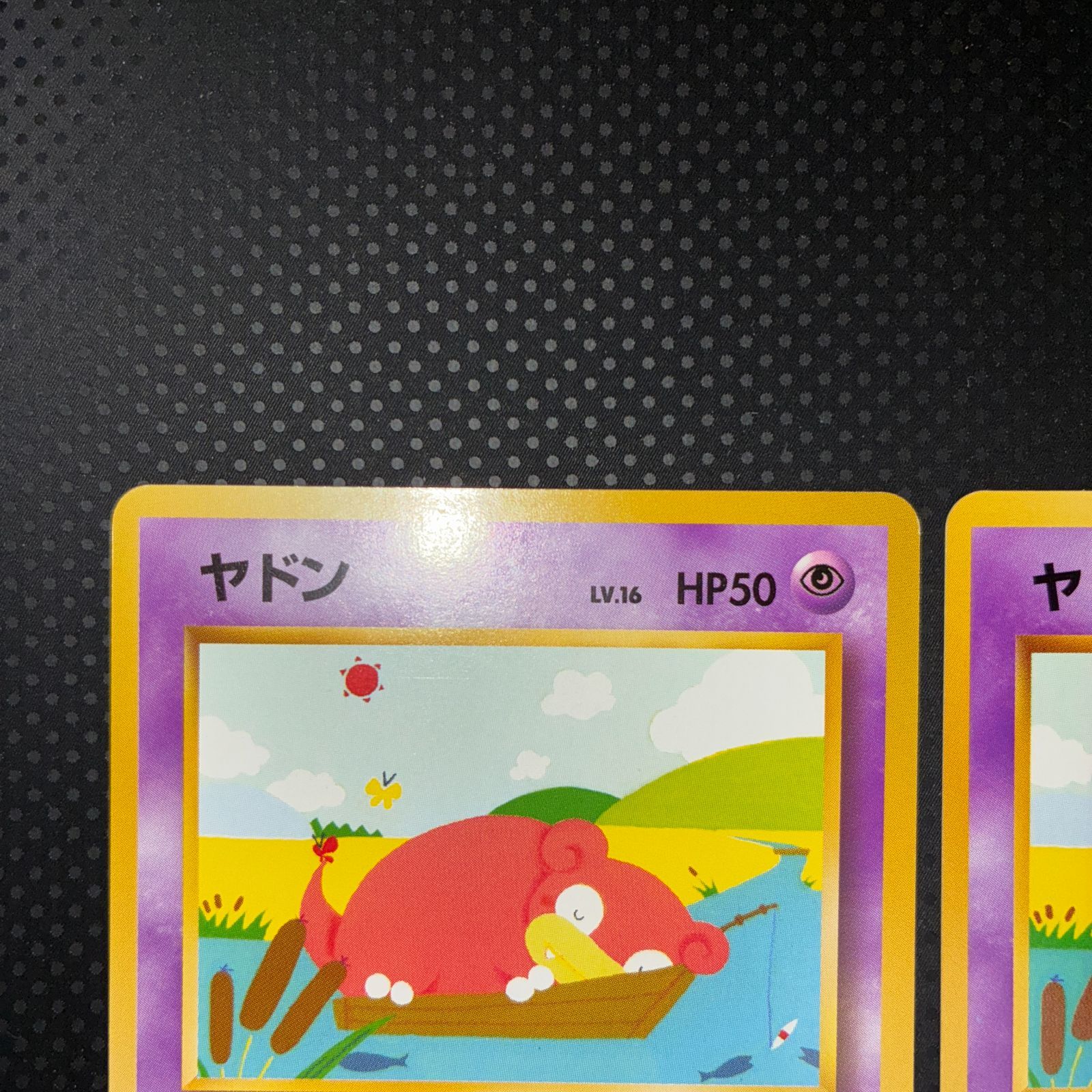 状態S ヤドン 旧裏 ひなたぼっこ 2枚セット - メルカリ