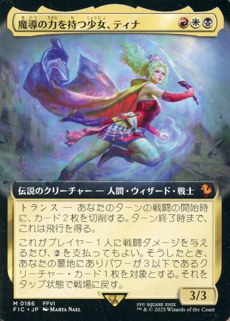 中古】マジックザギャザリング 0186[神話R]：【FIC】【拡張アート版