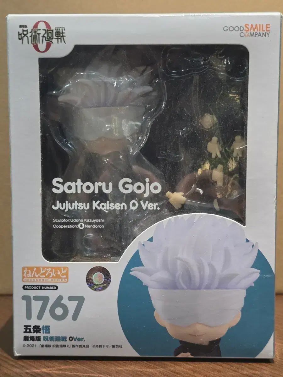呪術廻戦 五条 ねんどろいど フィギュア