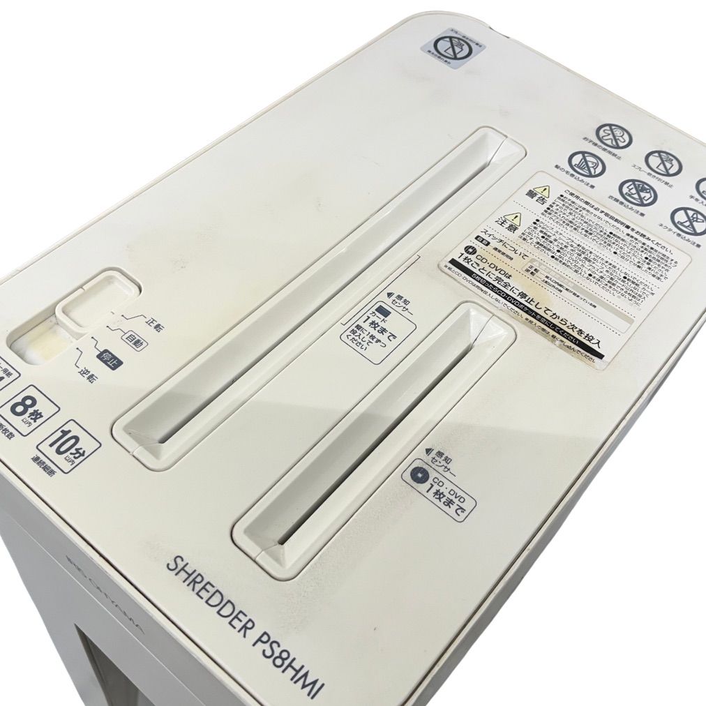 【中古】本体のみ アイリスオーヤマ ペーパーシュレッダー ホワイト PS8HMI 中古】本体のみ アイリスオーヤマ ペーパーシュレッダー ホワイト