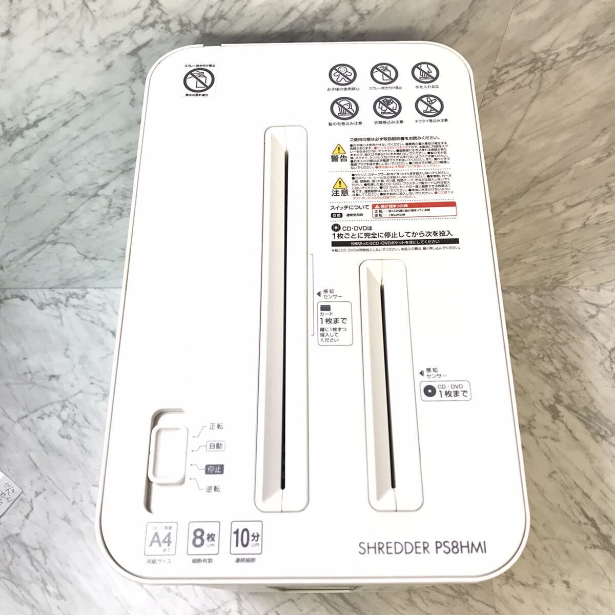 【中古】本体のみ アイリスオーヤマ ペーパーシュレッダー ホワイト PS8HMI 中古】本体のみ アイリスオーヤマ ペーパーシュレッダー ホワイト