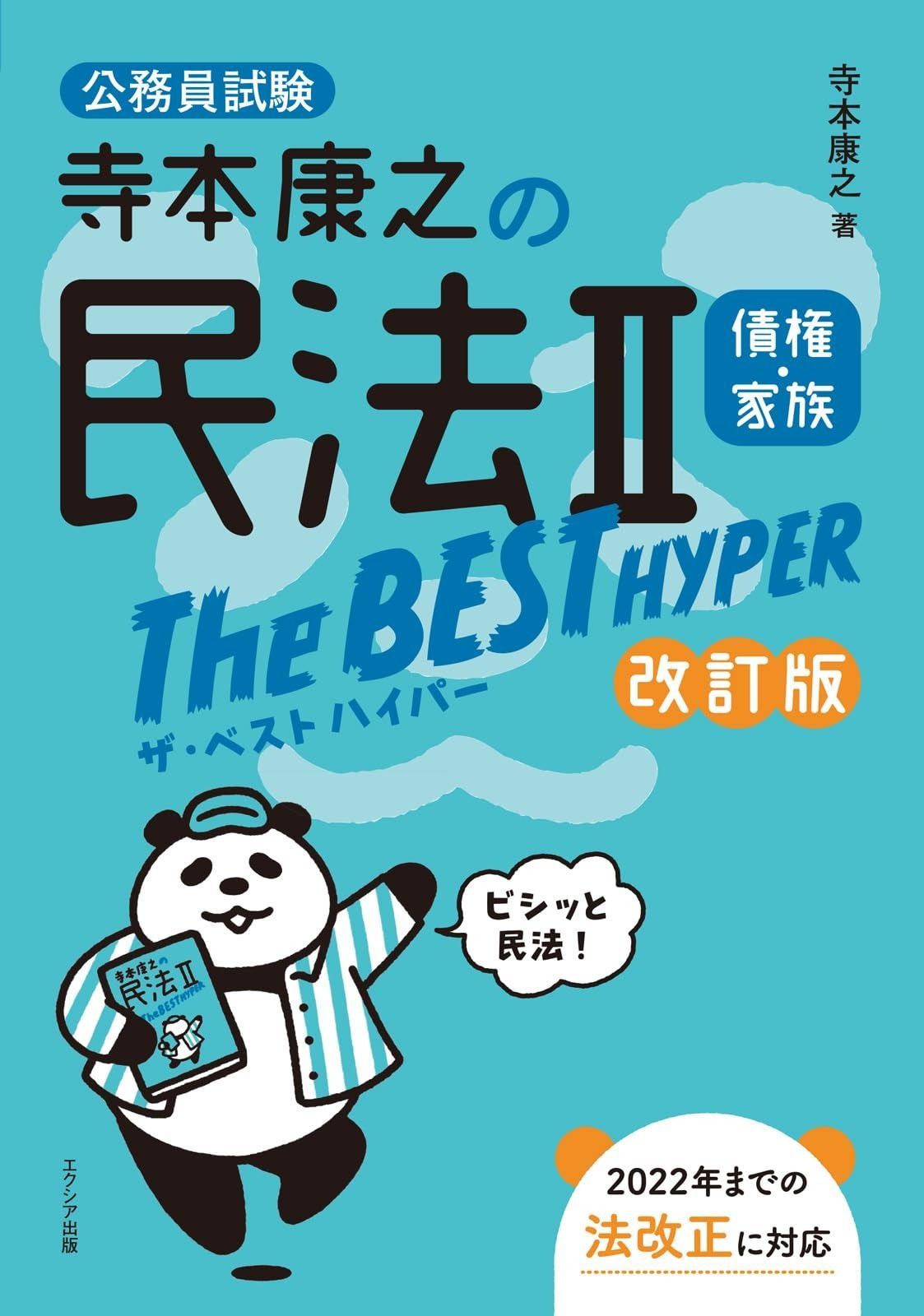 トイズアカデミー T5算数（小学5年生）