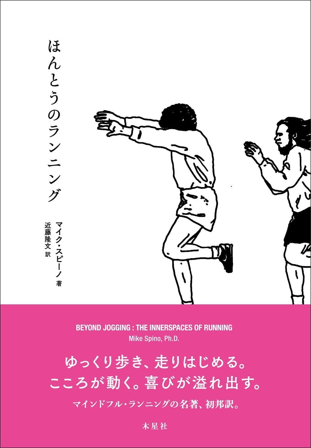 SALE，新品 ほんとうのランニング その他