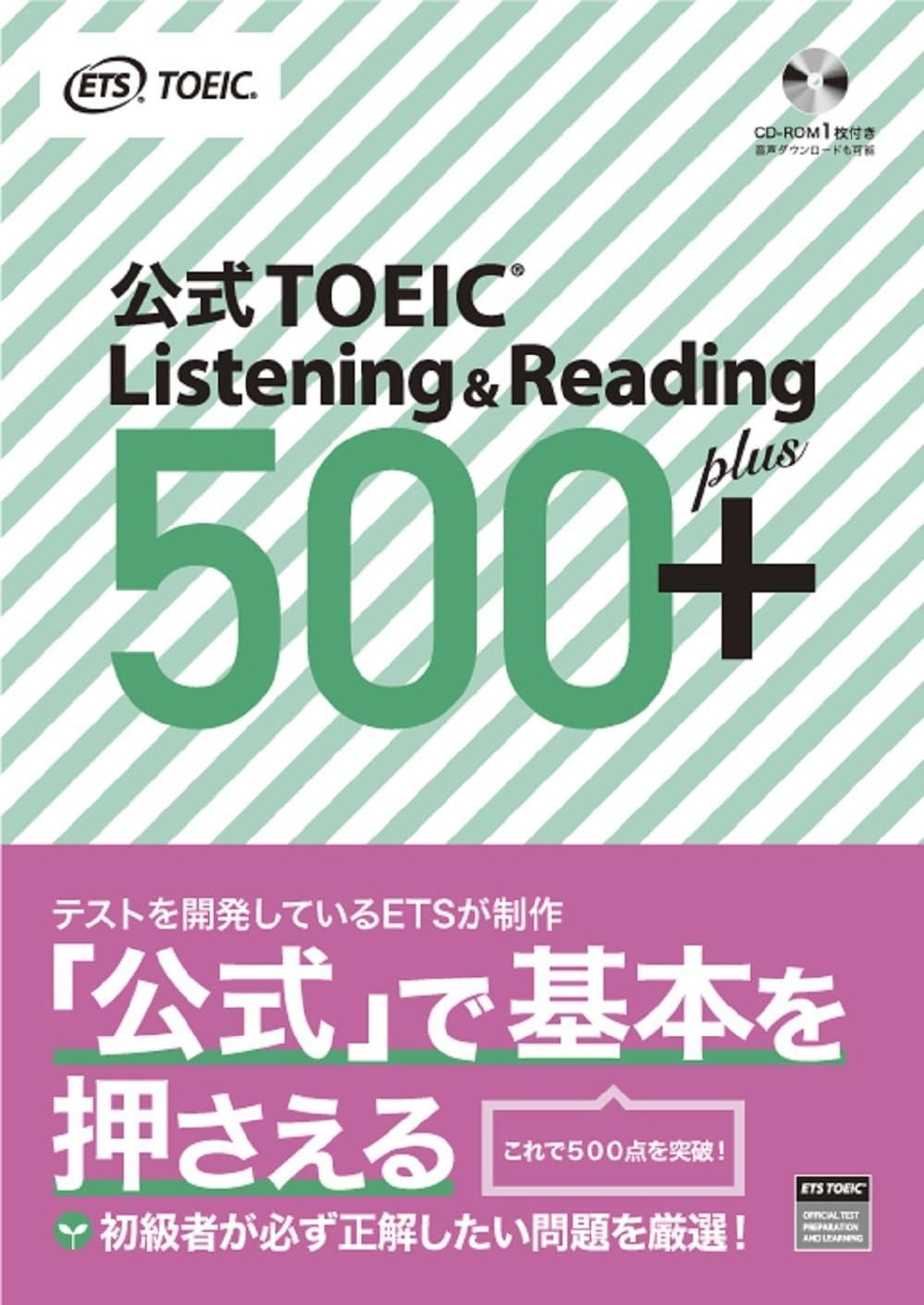 公式TOEIC Listening & Reading 問題集 11 ETS 送料無料 【公式通販】