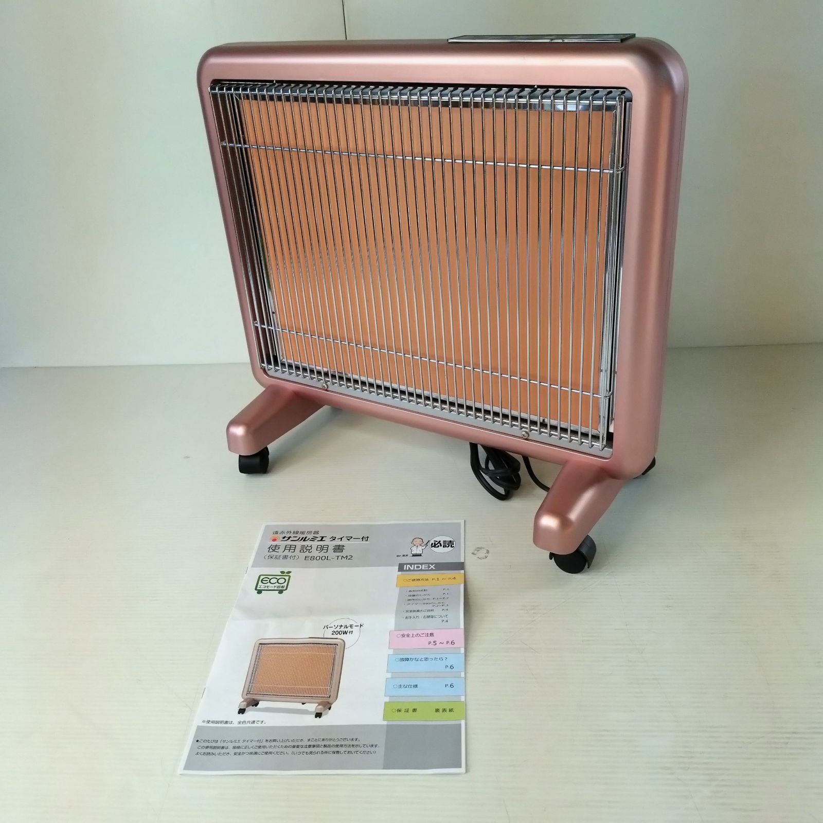 サンルミエ 遠赤外線暖房器 E800L-TM2 パネルヒーター 取説付 美品