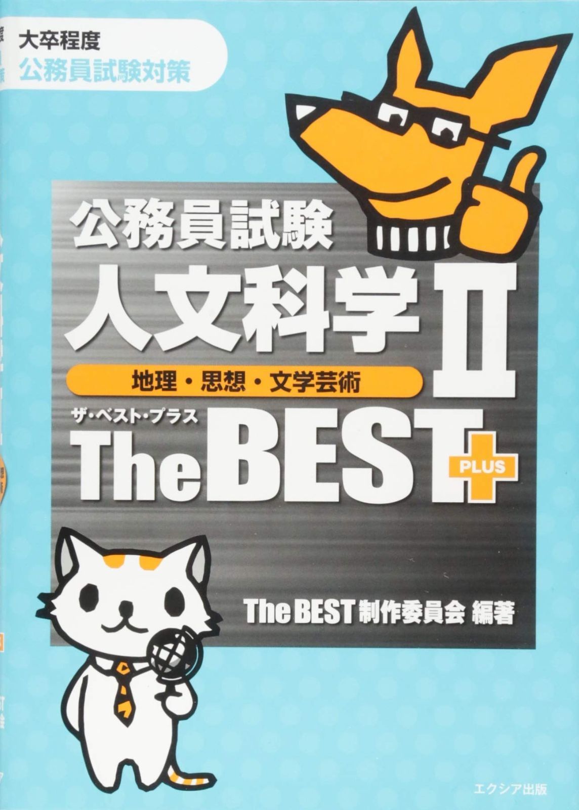nanako ナナコ ジャンプ45周年オールスターズ