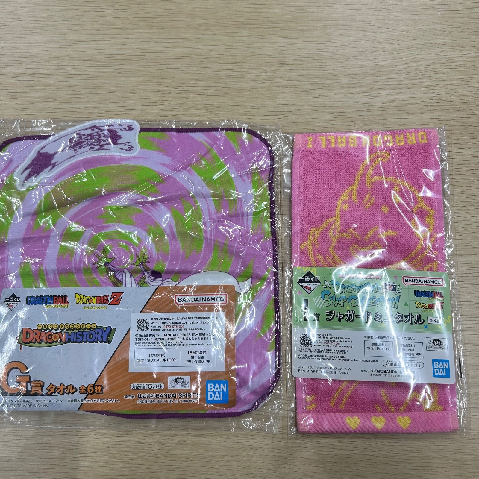 ドラゴンボール 下位賞まとめ売り 60個以上 - メルカリ