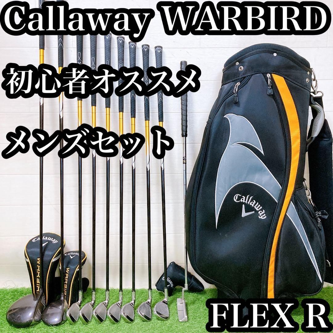 H1.キャロウェイ ウォーバード 初心者オススメ ゴルフクラブ メンズ H1.キャロウェイ ウォーバード 初心者オススメ ゴルフクラブ メンズ
