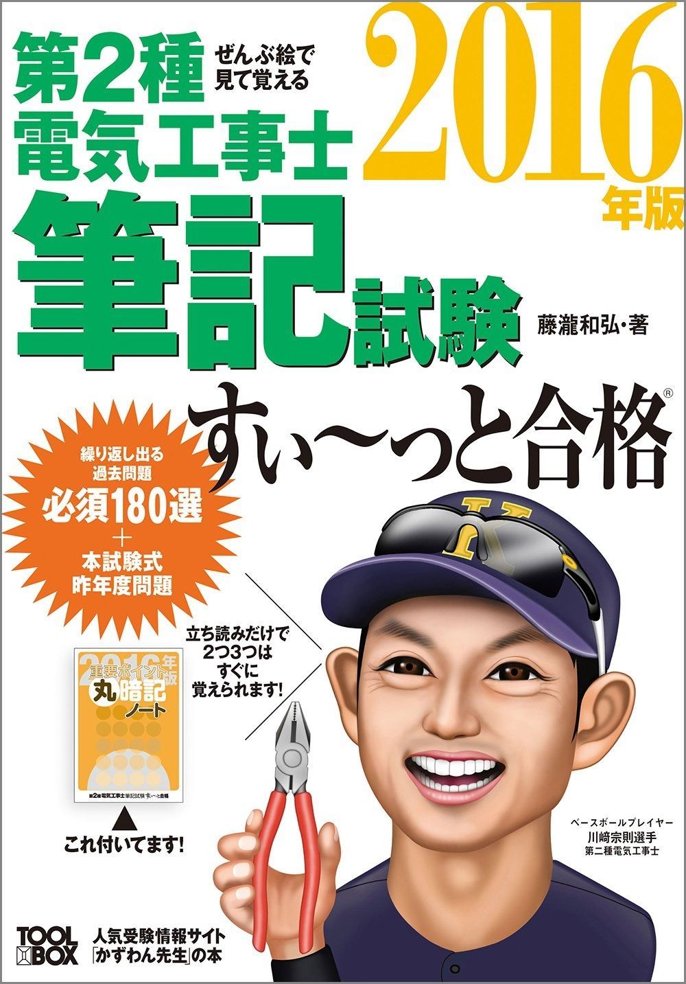 ウルトラマンアグル 高野八誠直筆サイン色紙-限定モデルや