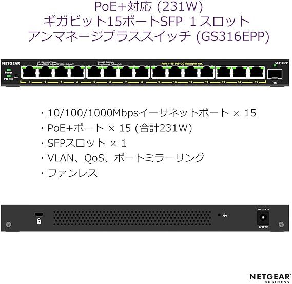 NETGEAR スイッチングハブ 15ポート 1 G SFPx PoE 231 W アンマネージプラス -100 JPS
