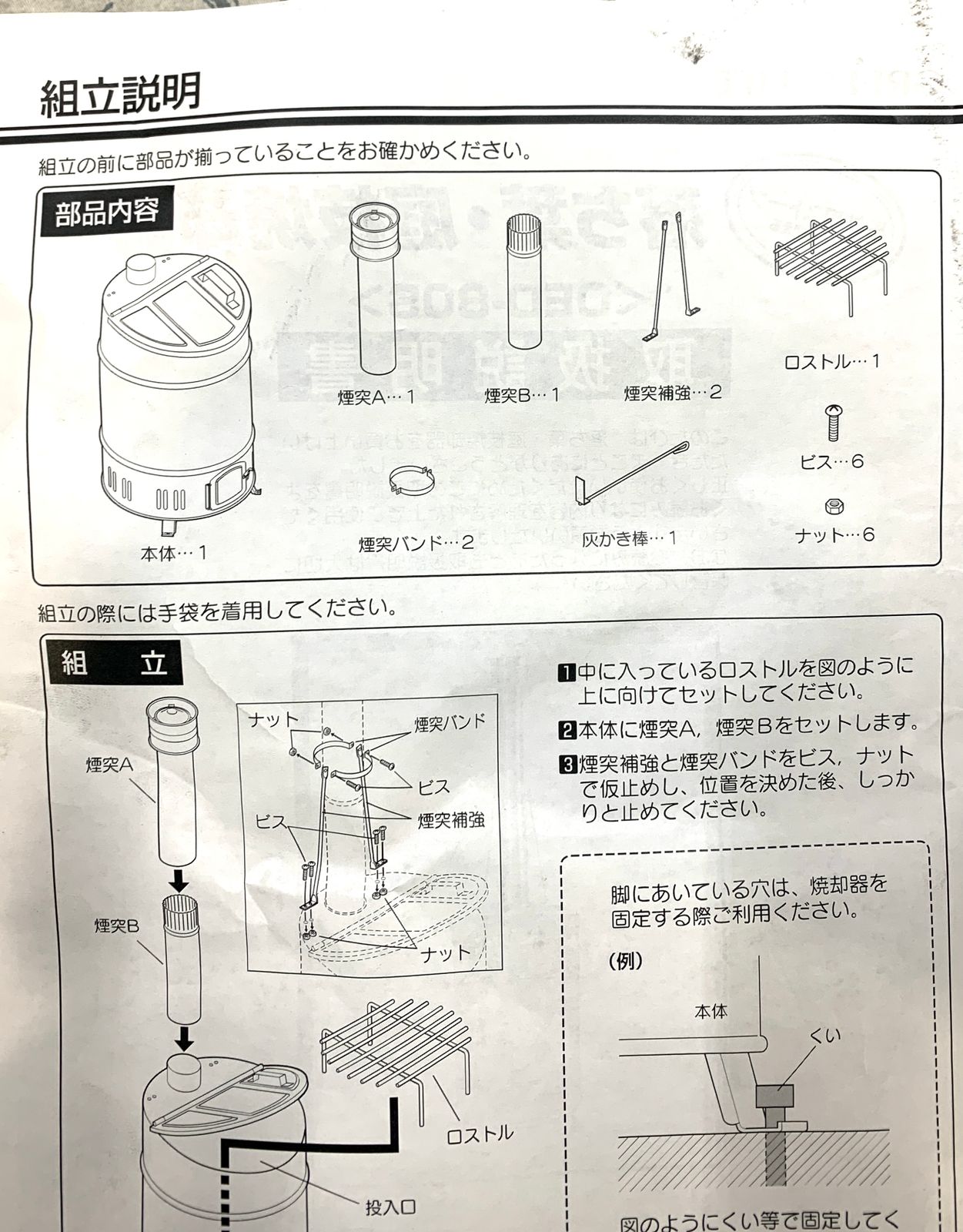  グリーンライフ 落ち葉焼却炉 80 L ステンレス 耐熱 耐蝕性 OED-80 S その他 住宅設備