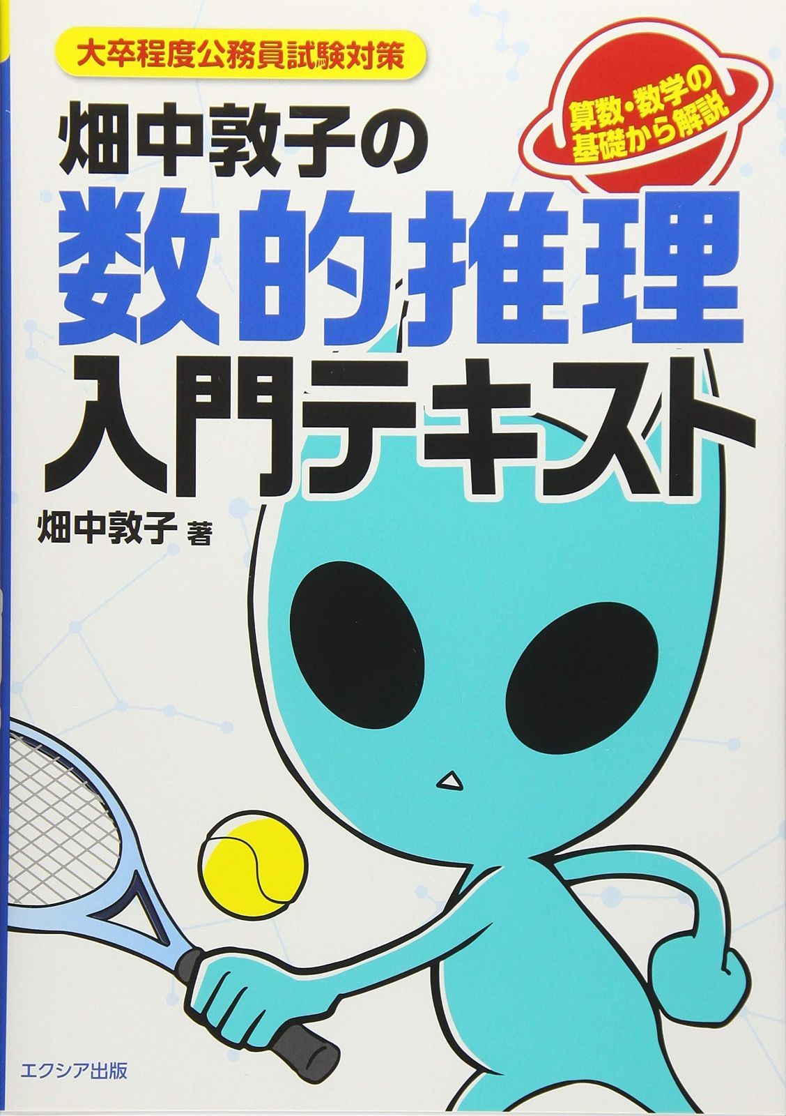 激レア!! P.Paul Fenech サイコビリー ロカビリー Meteos