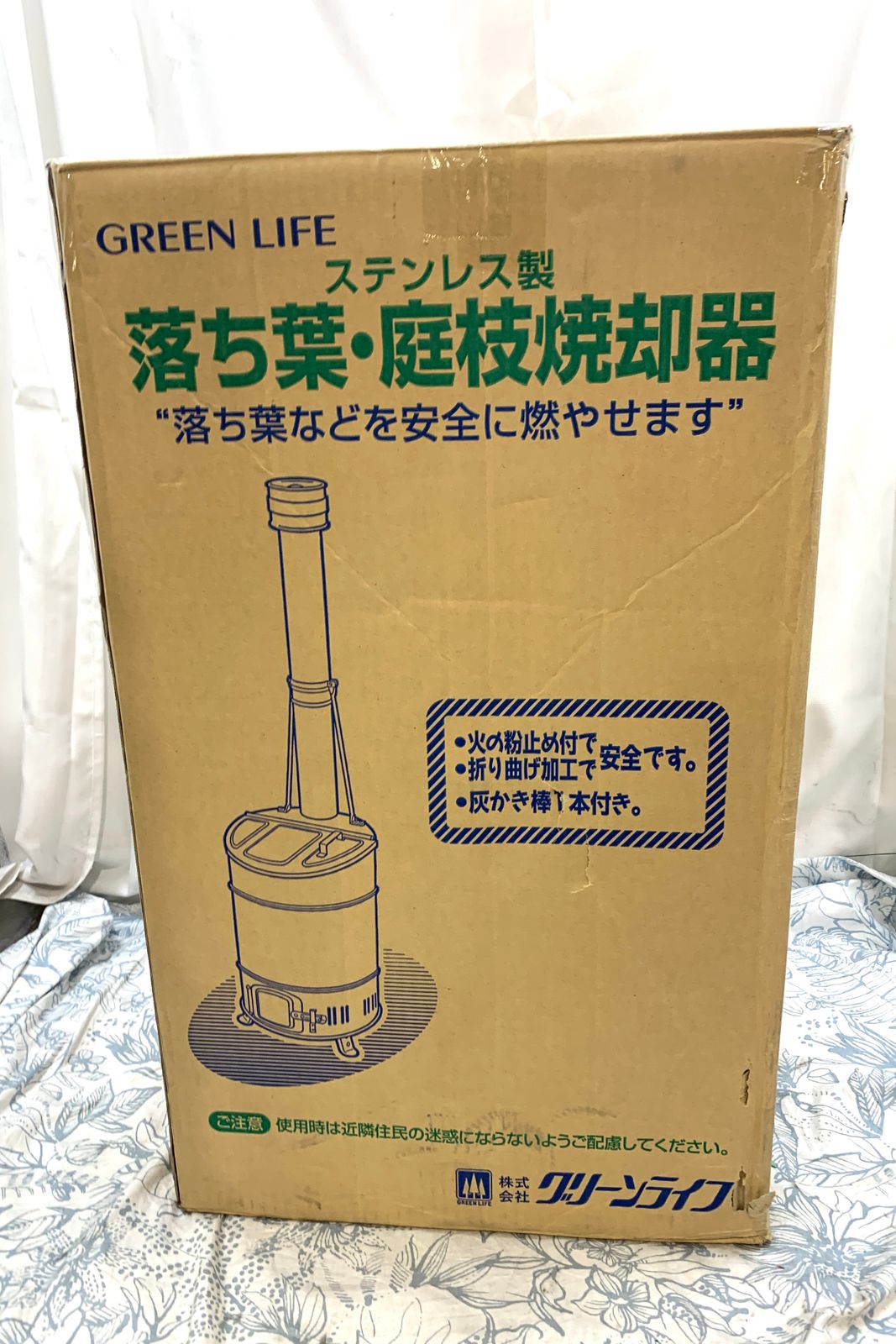 グリーンライフ 落ち葉焼却炉