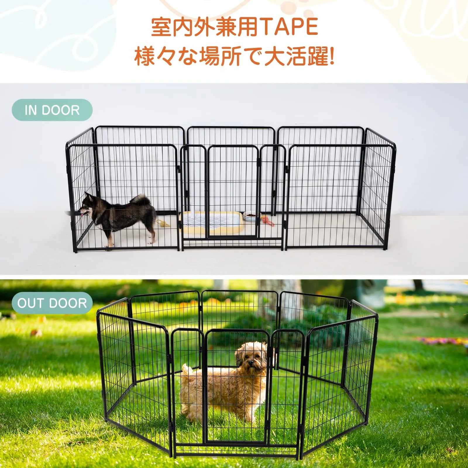 大型犬 サークル スチール製 ペットサークル 犬用サークル 犬用