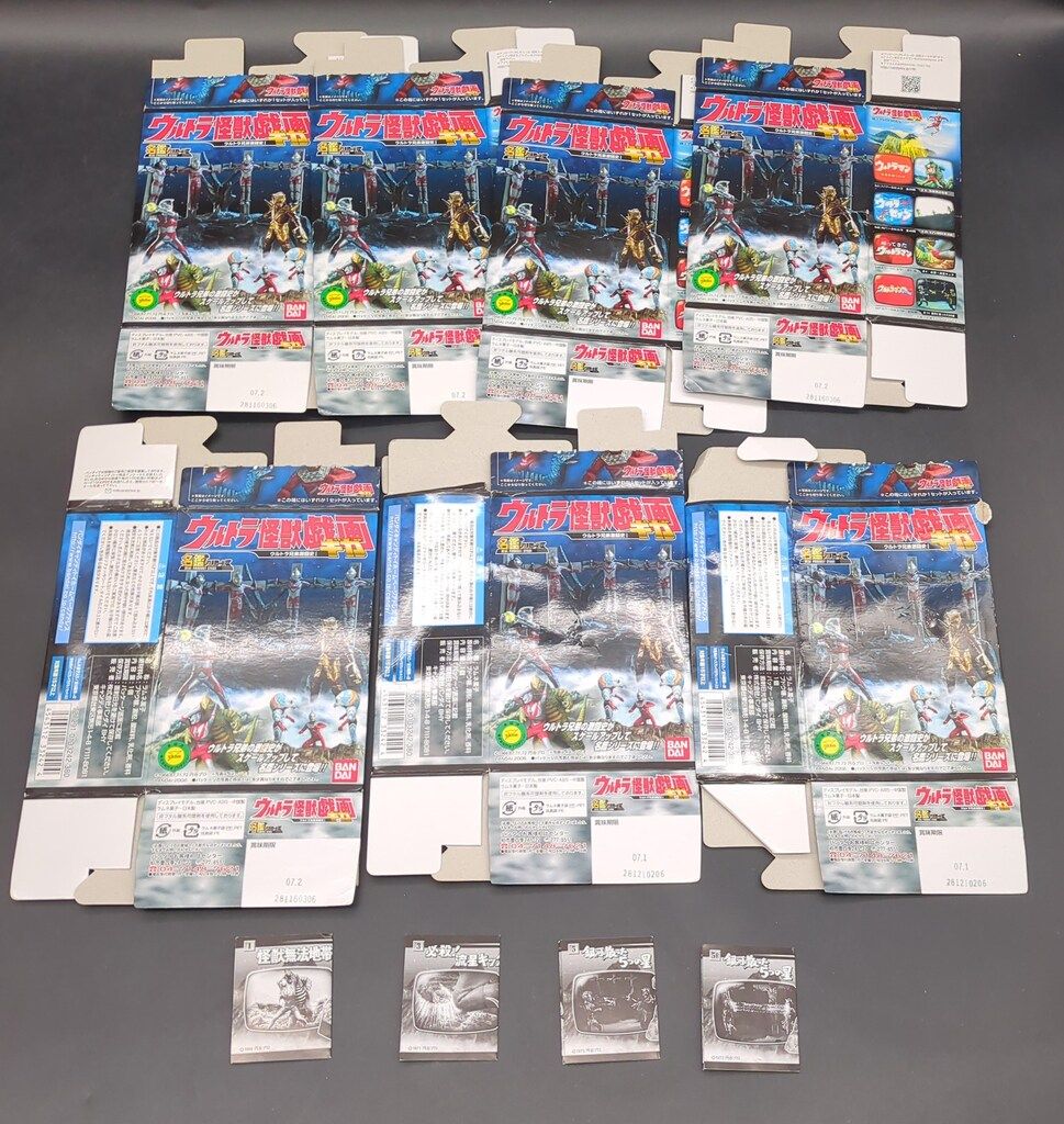 バンダイ ウルトラ怪獣戯画 名鑑シリーズ 全7種セット セット - メルカリ
