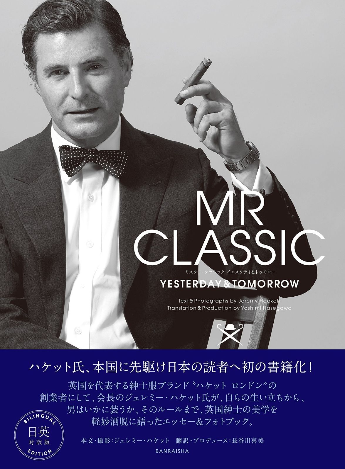MR CLASSIC YESTERDAY - TOMORROW ミスター クラシック イエスタデイ-トゥモロー