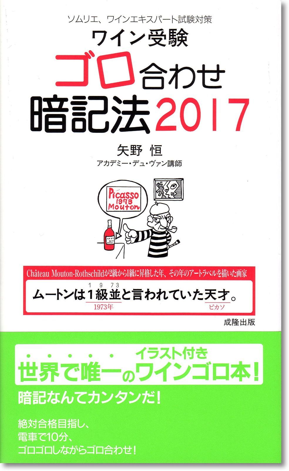 本 【】上がる株のメニュー: 続・週足チャートで儲ける法／彦谷 直児／同友