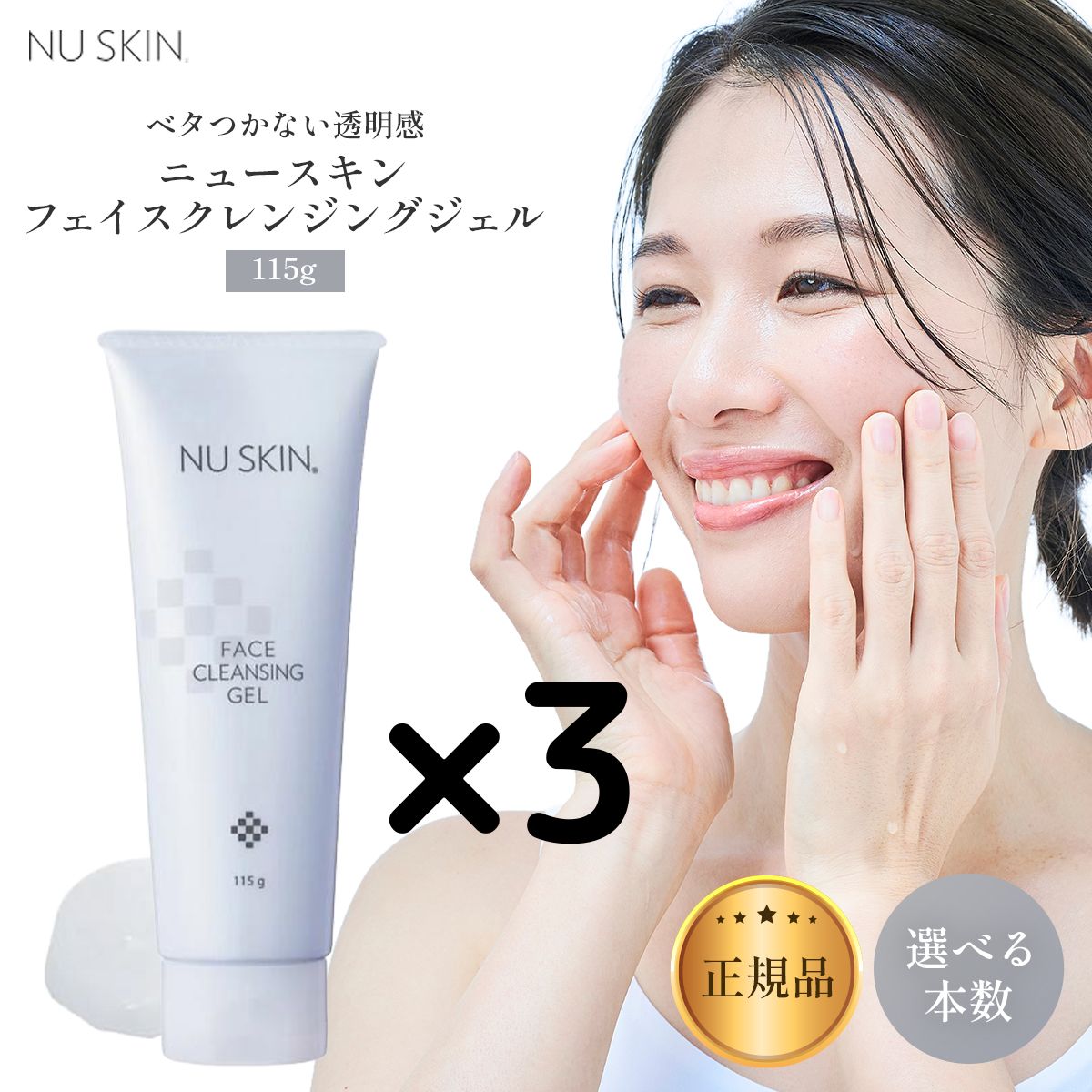 ニュースキン 洗顔料 トップ 楽天市場】ニュースキン 洗顔料の通販