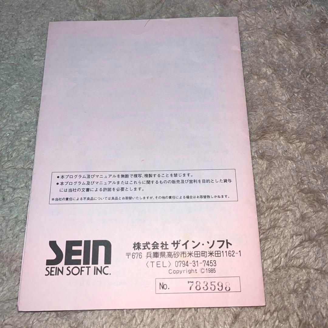 希少】トリトーン A REAL TIME ROLE-PLAYING ☆MSX☆ ＠＠ - メルカリ