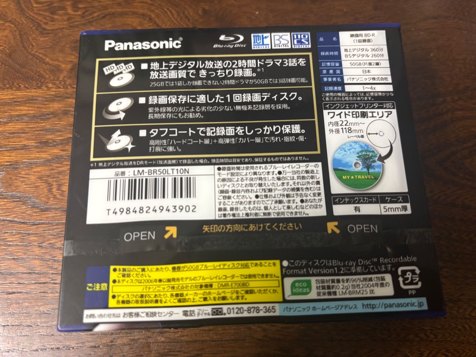 パナソニック ブルーレイディスク 録画用4倍速 50 GB 片面2層 追記型 パック LM