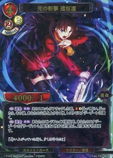 中古】ビルディバイド Fate-TB1-38UR[UR]：光の斬撃 遠坂凛 - メルカリ