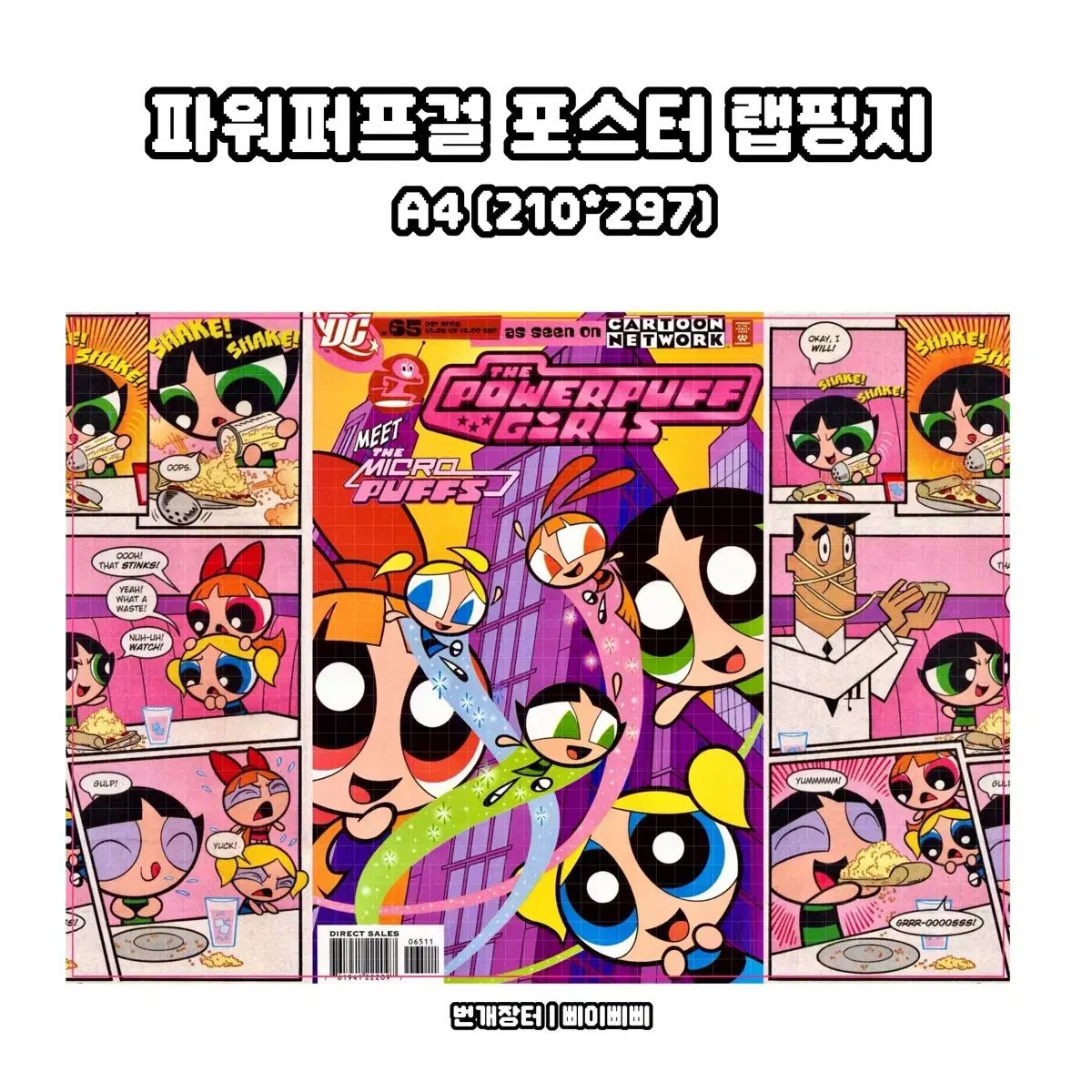 フウリンカザン ヘキサコースター 新七宝シャム柿×レッドオークコンビ