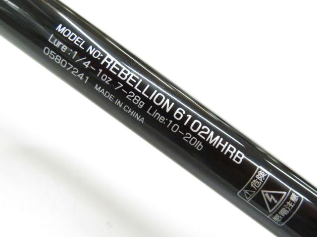 ダイワ リべリオン