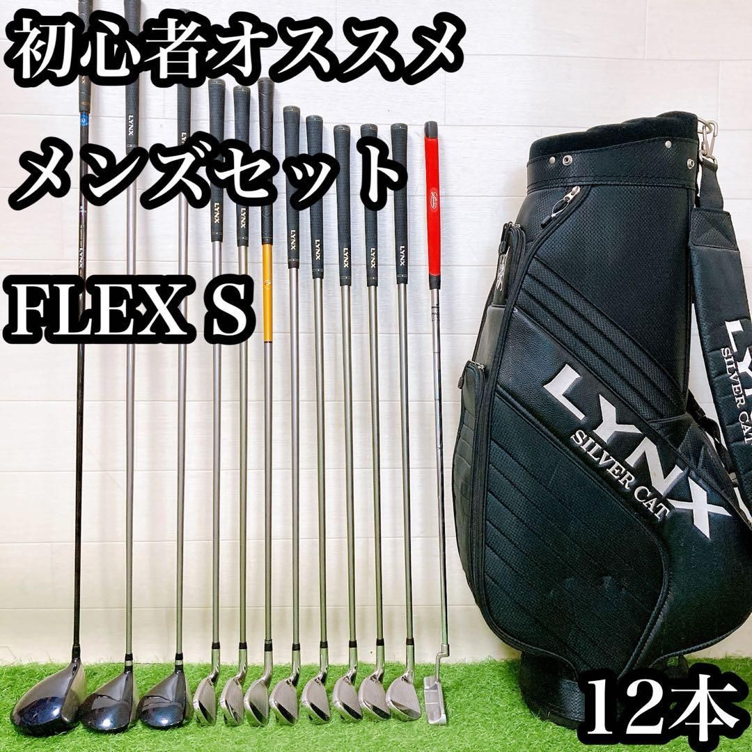 【専用】スーパーキャット メンズ ゴルフ クラブ セット 12本 FLEX S N1.初心者オススメ ゴルフクラブ メンズセット 右利き 12本 FLEX S