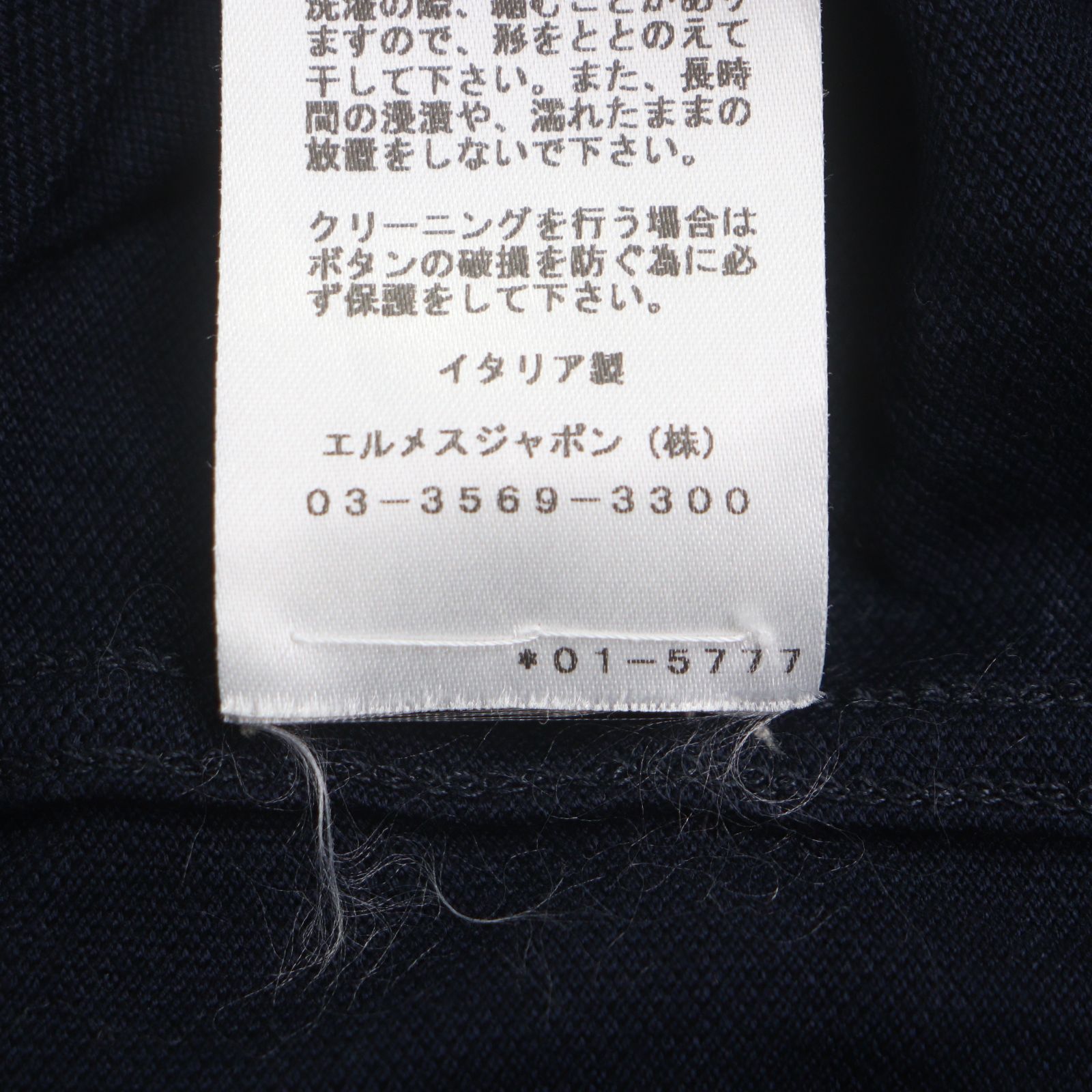 美品▽HERMES エルメス 20SS 01-5777 コットン100% Hロゴ刺繍 ショート