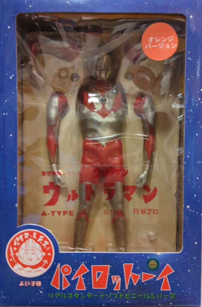 パイロットエース リアルスタンダード パイロットーイウルトラマンA