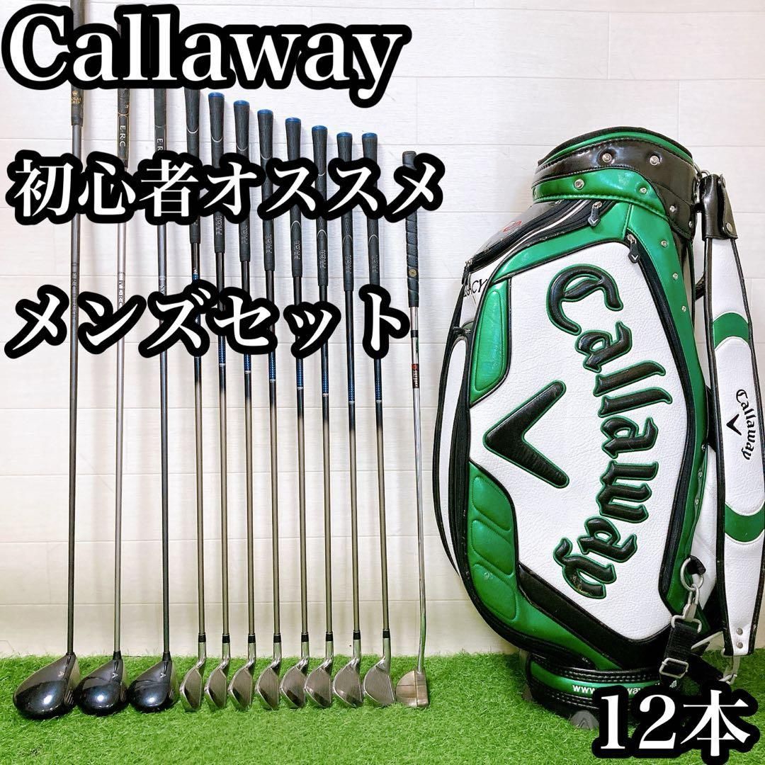 2.キャロウェイ　初心者オススメ　ゴルフクラブ　メンズセット 13本　右利き N2.キャロウェイ 初心者オススメ ゴルフクラブ メンズセット 右利き 12