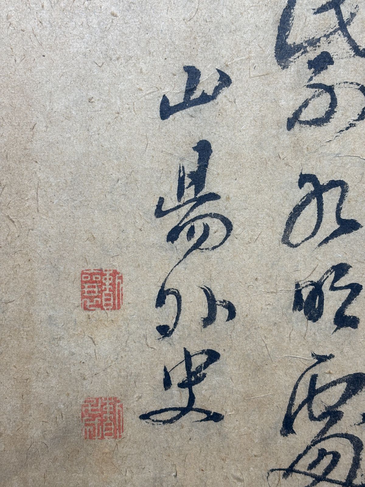 頼山陽 (賴襄) 書 額装 「東嶽雲煙」 漢詩 古美術 - メルカリ