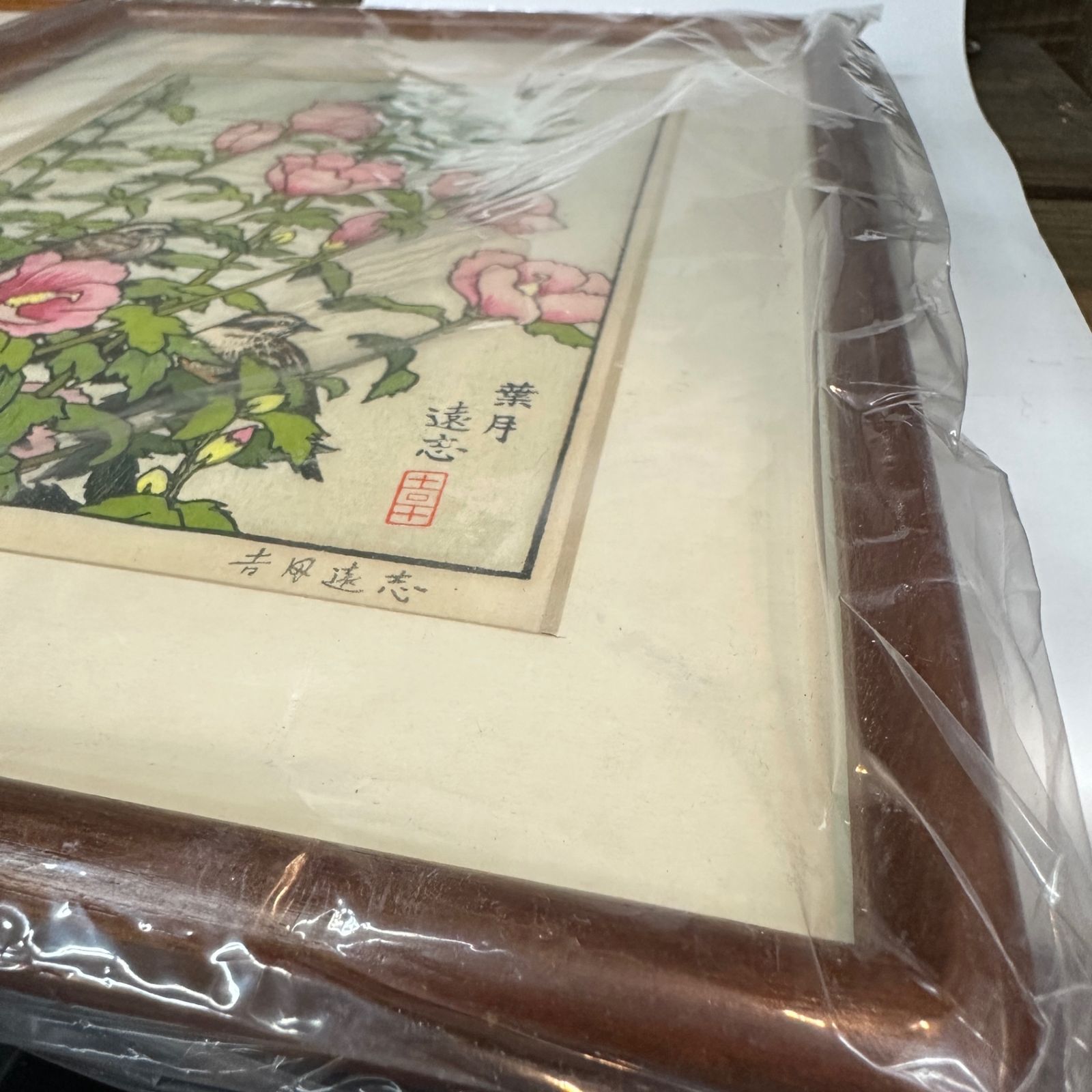 ○吉田遠志 木版画2点まとめて 皐月 葉月 フランクリン画廊 検/吉田博