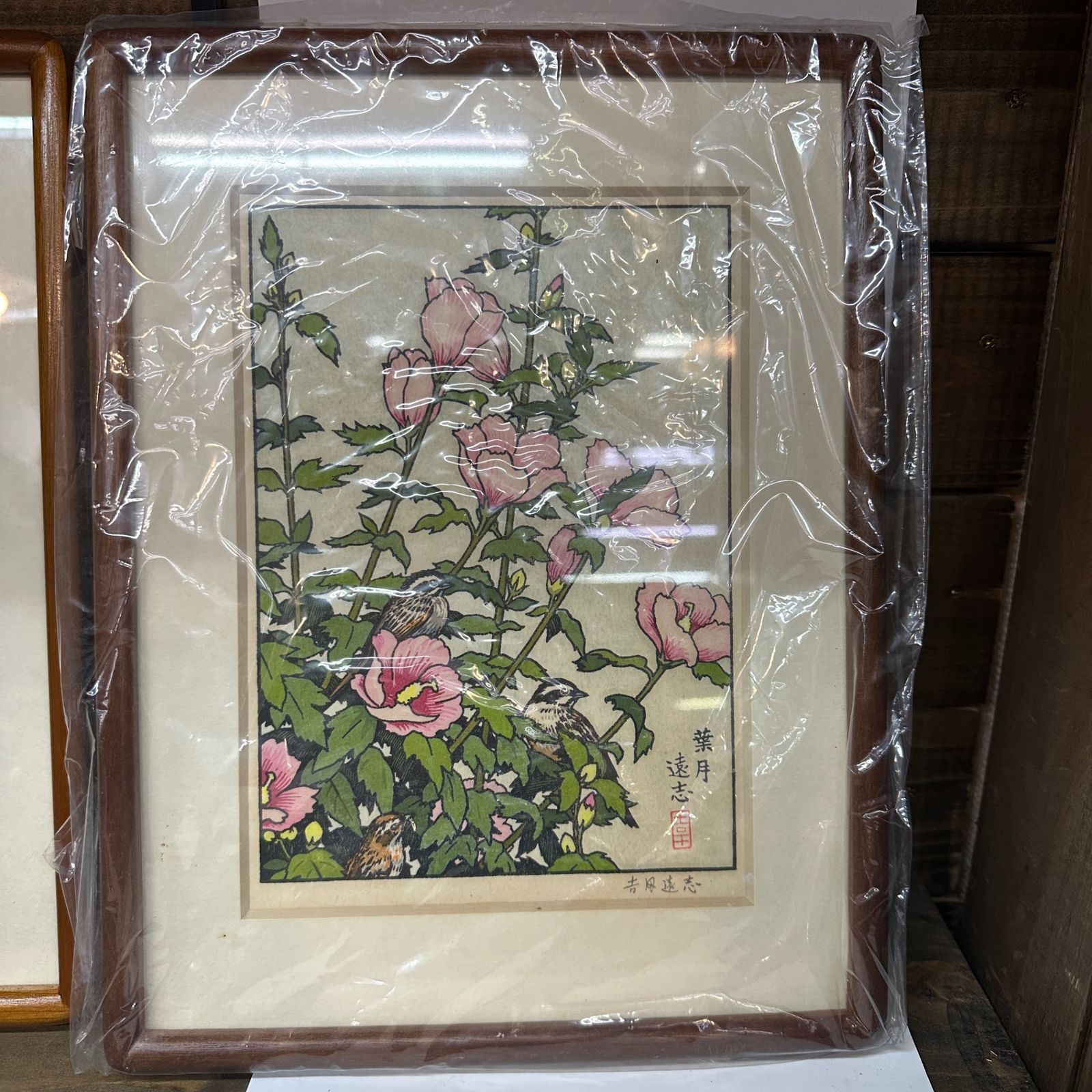 onOFF 吉田遠志 「皐月」木版画 花鳥 藤の花 フランクリン画廊認定