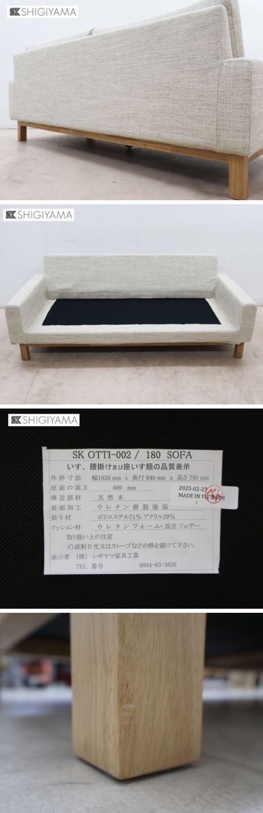 ☆展示品☆ シギヤマ家具 OTTI オッティ 180ソファ 2.5Pソファ/2.5人