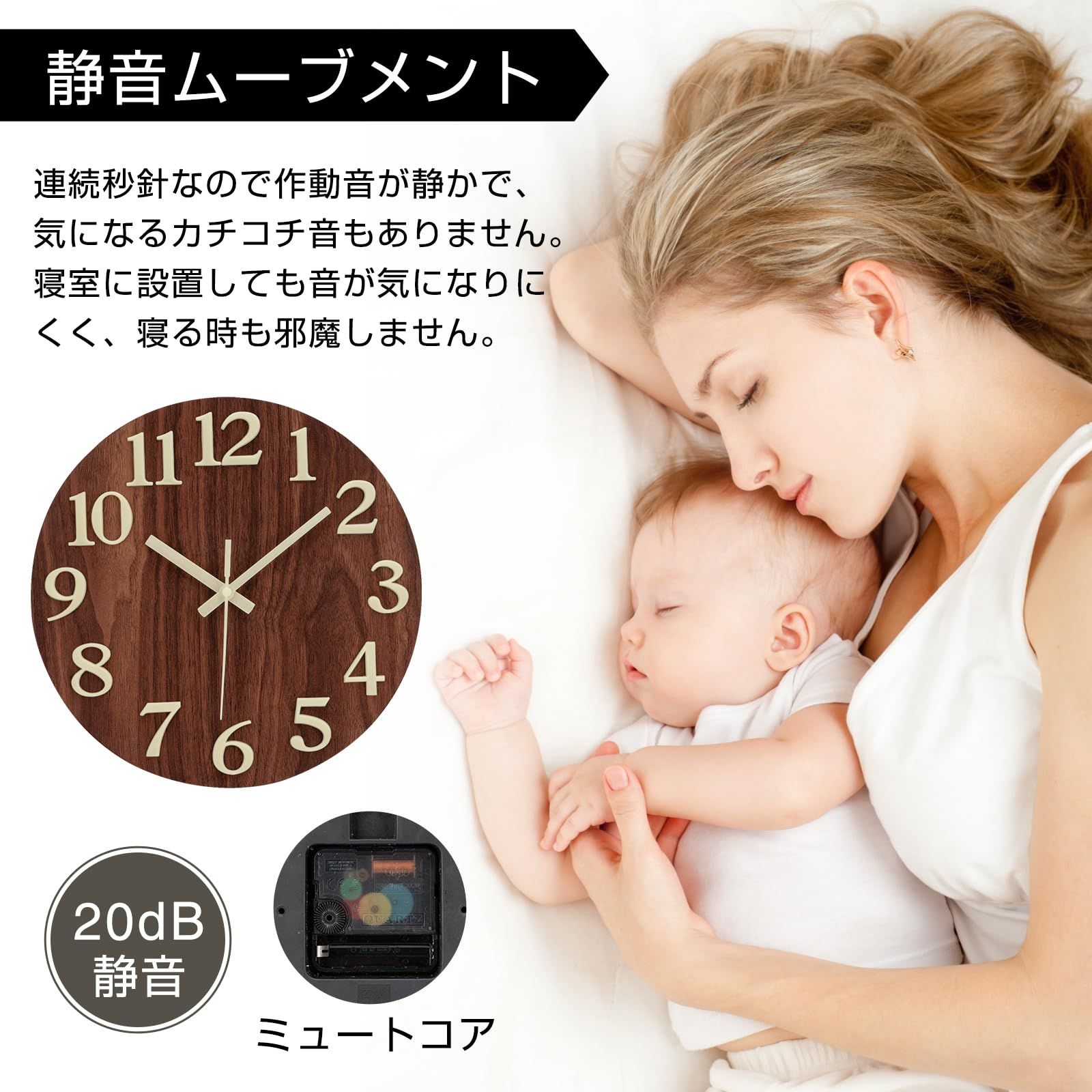 掛け時計 夜光 壁掛け時計 木製 静音 連続秒針 大文字 暗くなると自動