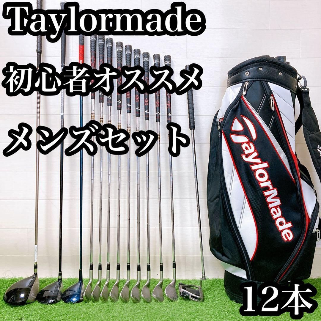 N3.テーラーメイド 初心者オススメ ゴルフクラブ メンズセット 右利き