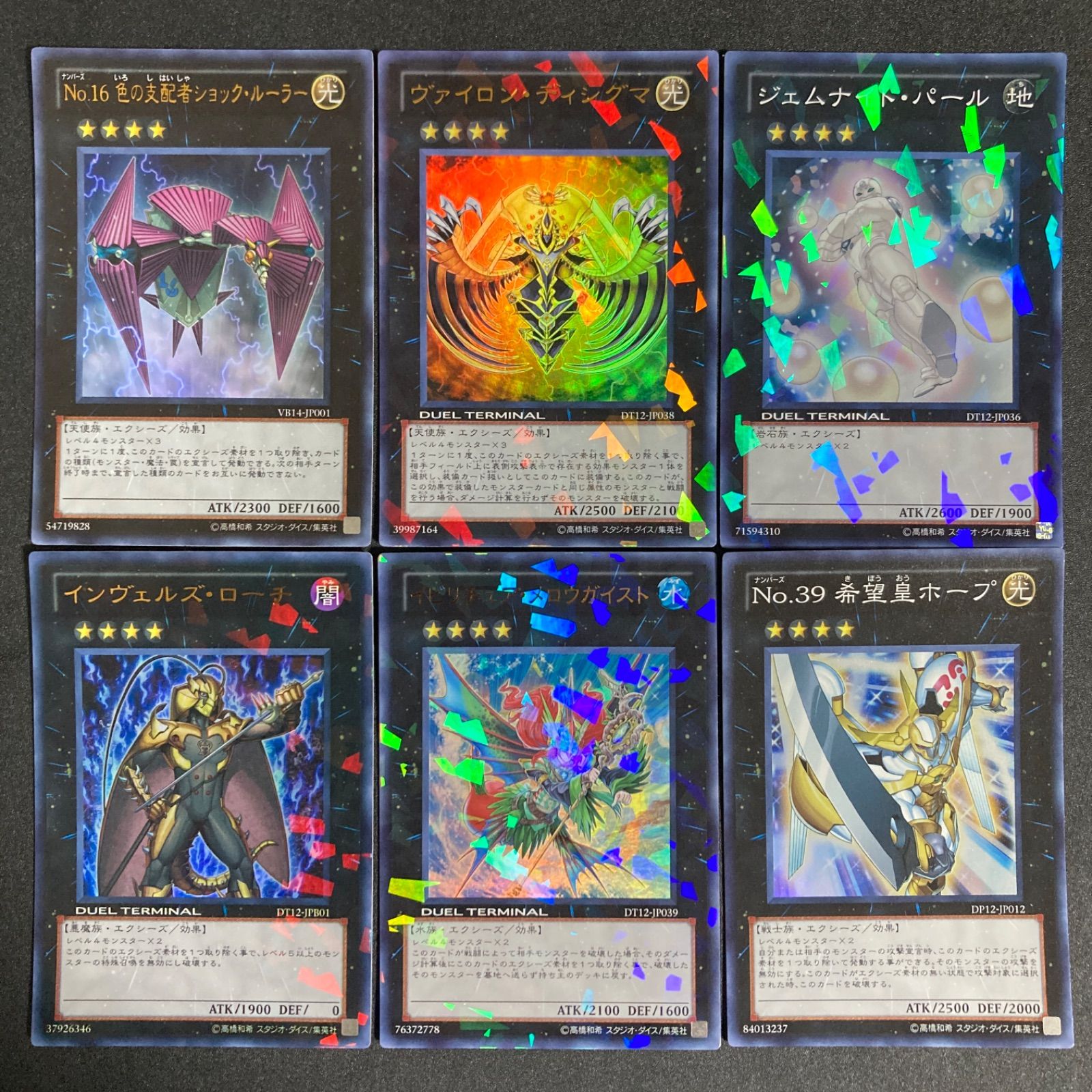 ランク4 まとめ売り エクストラデッキ EXデッキ ゲートボール 1103