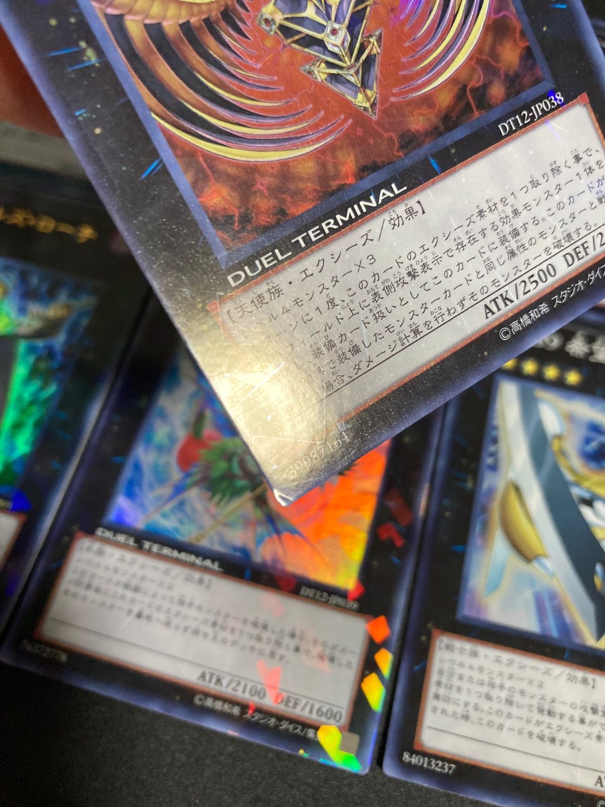 ランク4 まとめ売り エクストラデッキ EXデッキ ゲートボール 1103